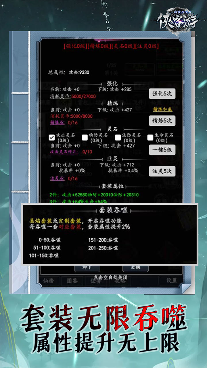 侠客游(文字无限吞噬0.05折)