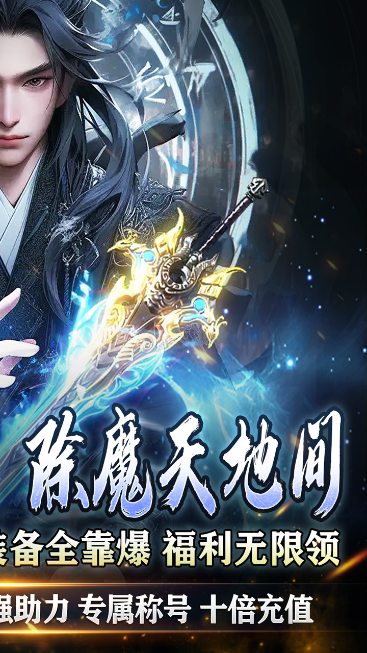 热血千刀斩(天道意念万法破) 