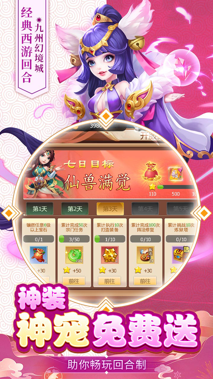 九州幻境城(0.1无限速升免费版)