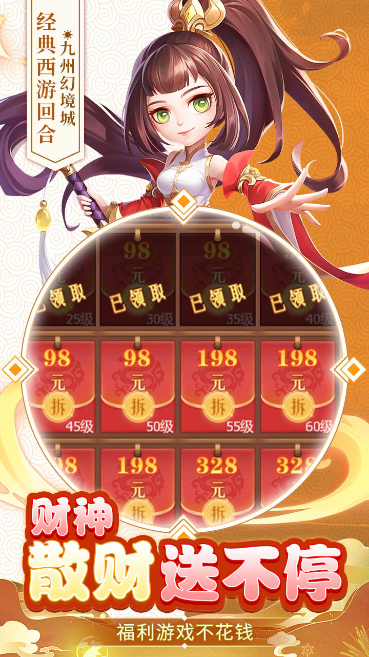 九州幻境城(0.1无限速升免费版)