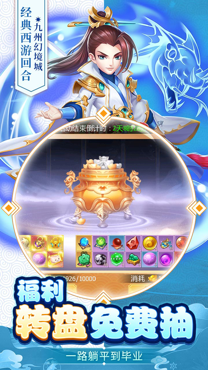 九州幻境城(0.1无限速升免费版)