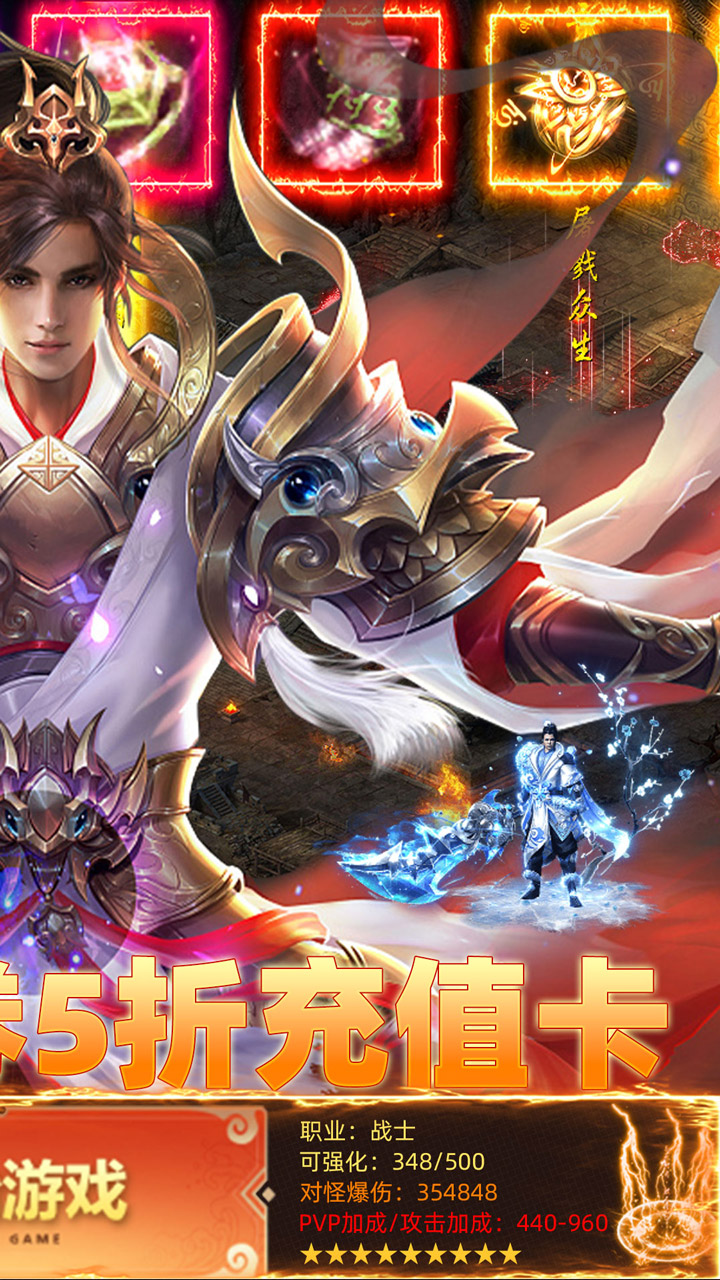 王者战神(开局百万代金券) 
