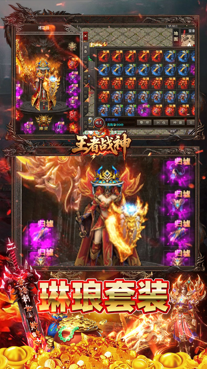王者战神(开局百万代金券) 