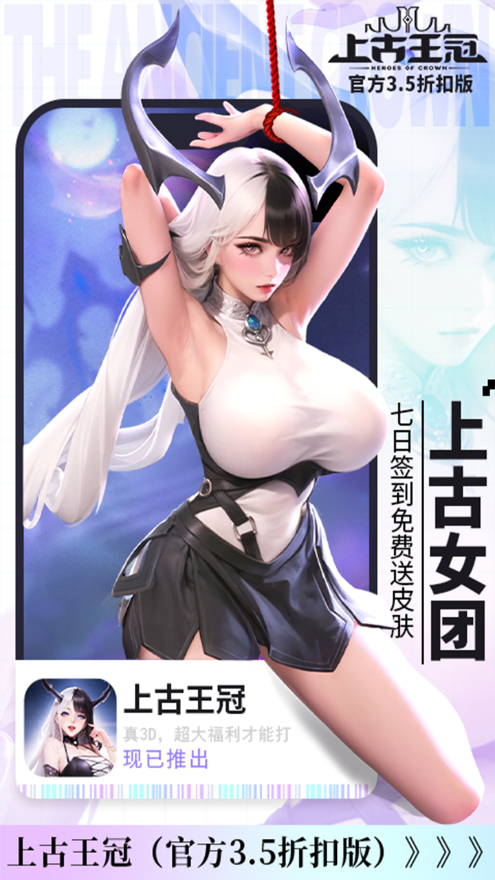 上古王冠(官方3.5折扣版) 