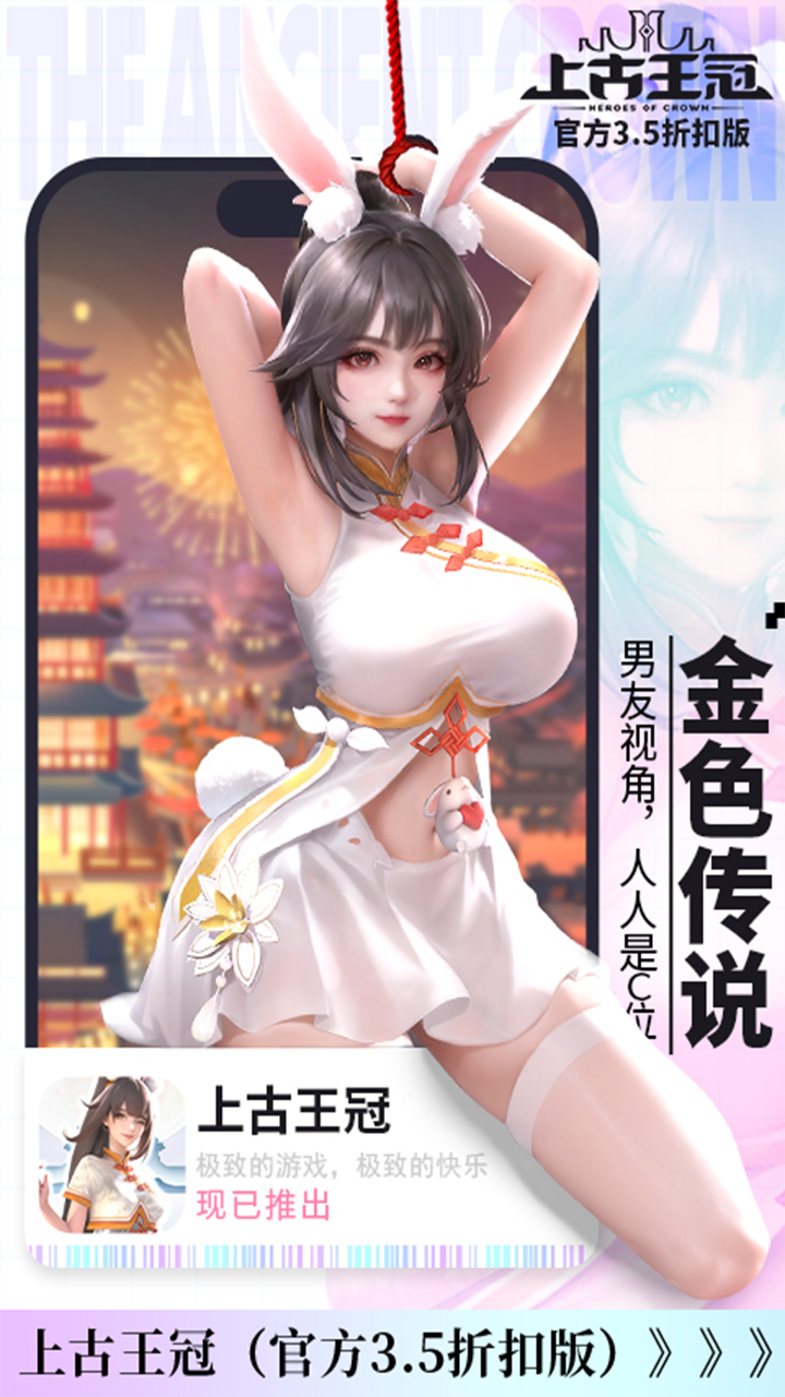 上古王冠(官方3.5折扣版) 