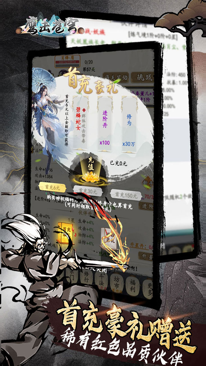 鹰击苍穹(0.1折MUD修真)