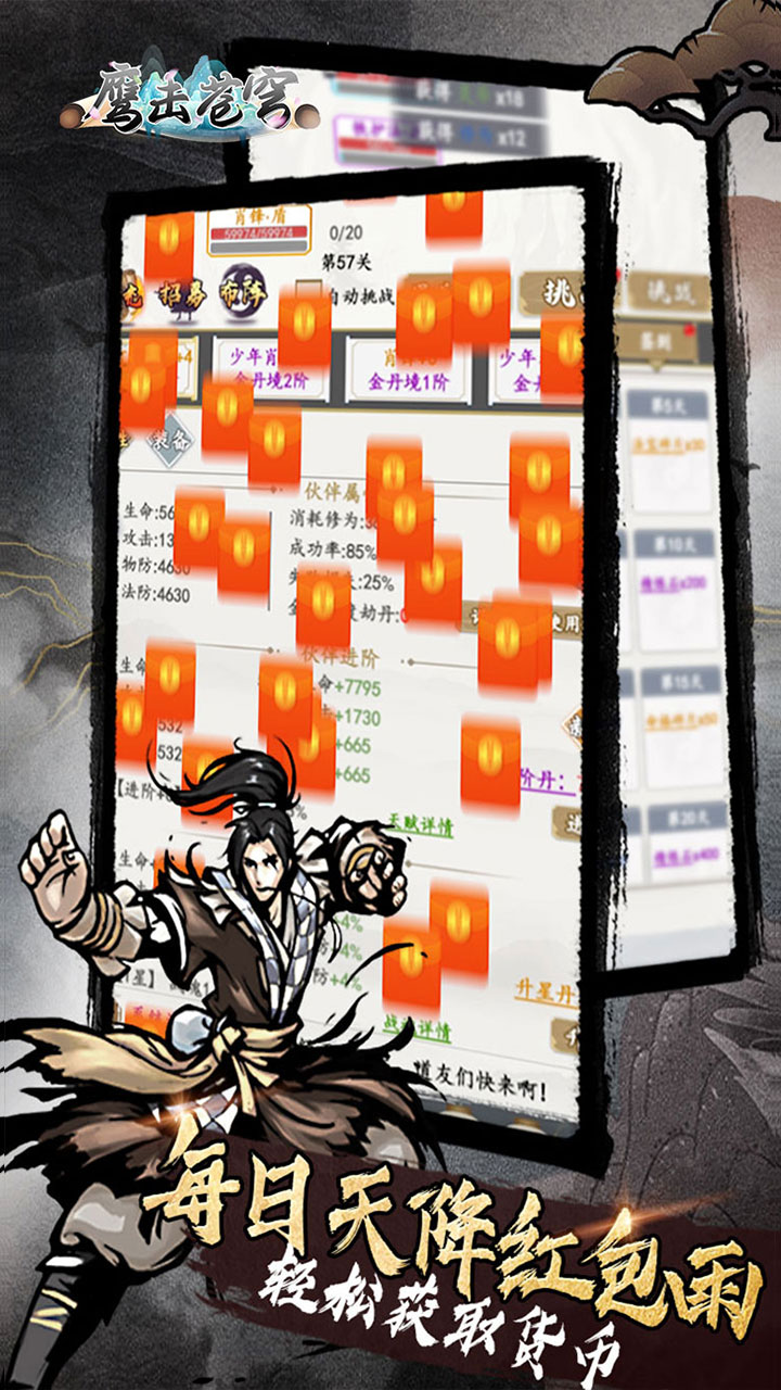 鹰击苍穹(0.1折MUD修真)