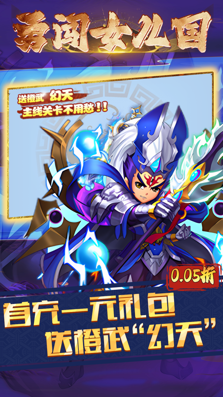 勇闯女儿国(0.05折西游免费版)