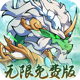 诛神乾坤(0.05折免费买断版)