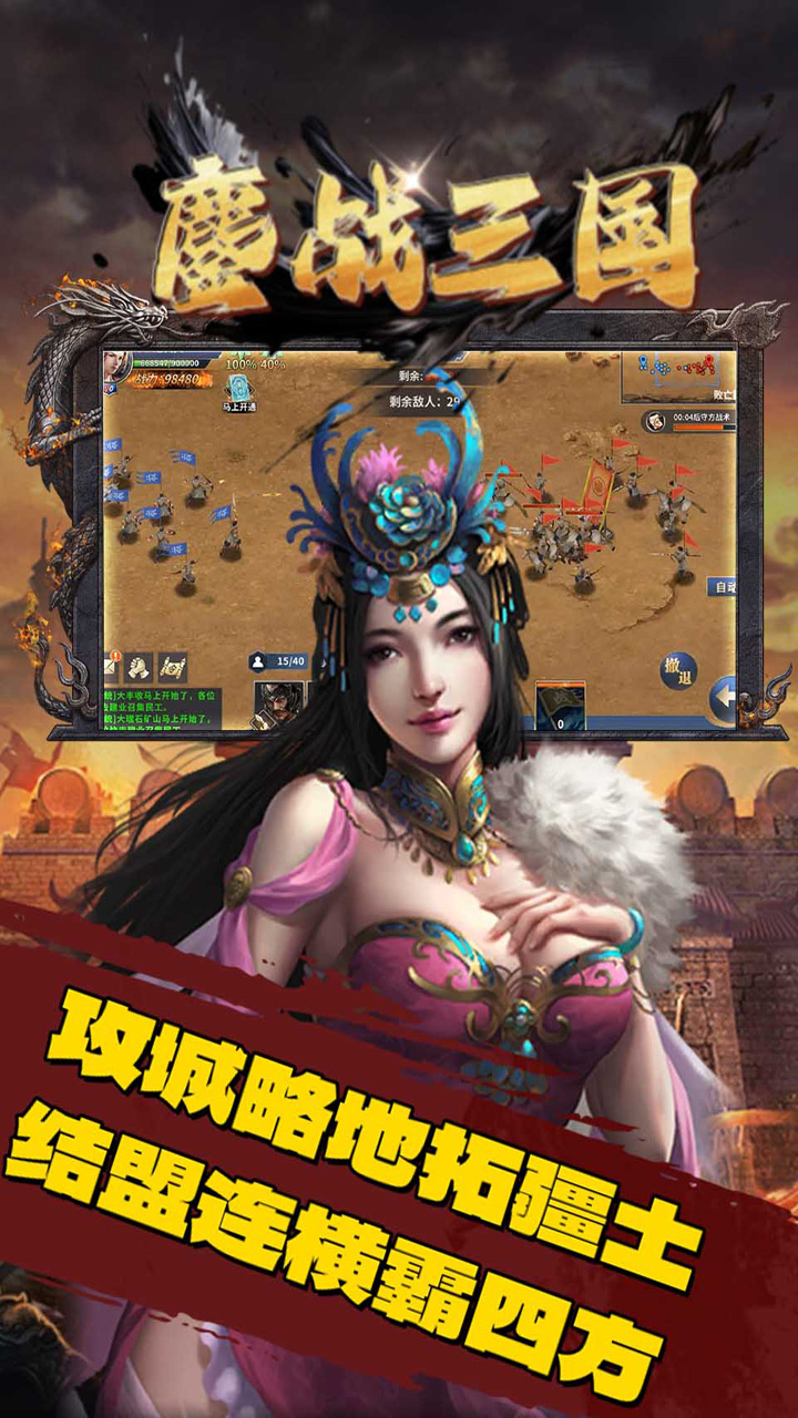 鏖战三国(内置0.1折一统天下)