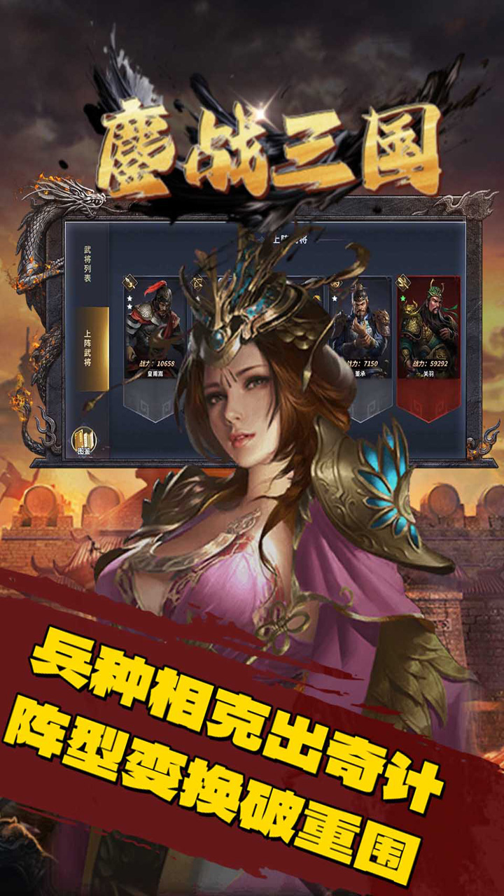 鏖战三国(内置0.1折一统天下)
