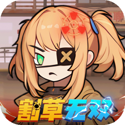 一号军团-免费版(0.05折丧尸浪潮免费版)
