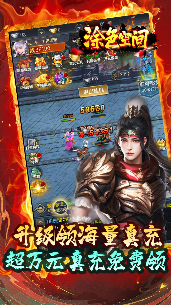 涂色空间(0.05折三国送海量红将)