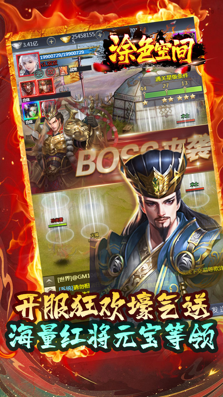 涂色空间(0.05折三国送海量红将)