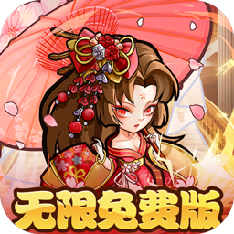 永恒部落(0.05折免费买断版)