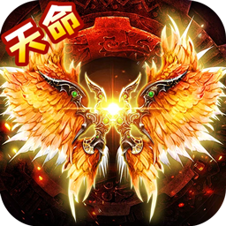 暗黑领主(天命机甲爆爆爆) 双端互通	