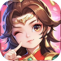 三个英雄(首续0.1折)