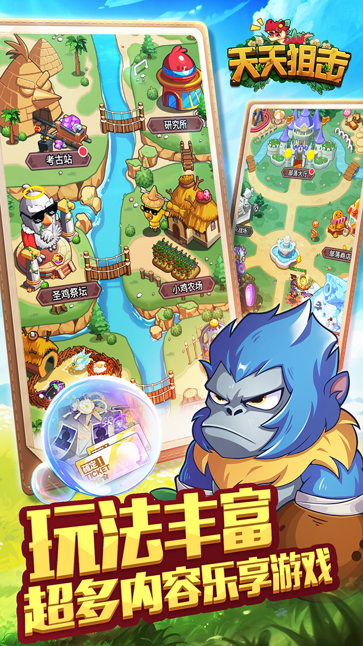 天天狙击(0.05折疯狂小鸡买断版)