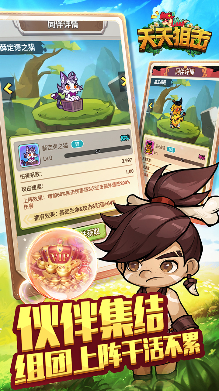 天天狙击(0.05折疯狂小鸡买断版)