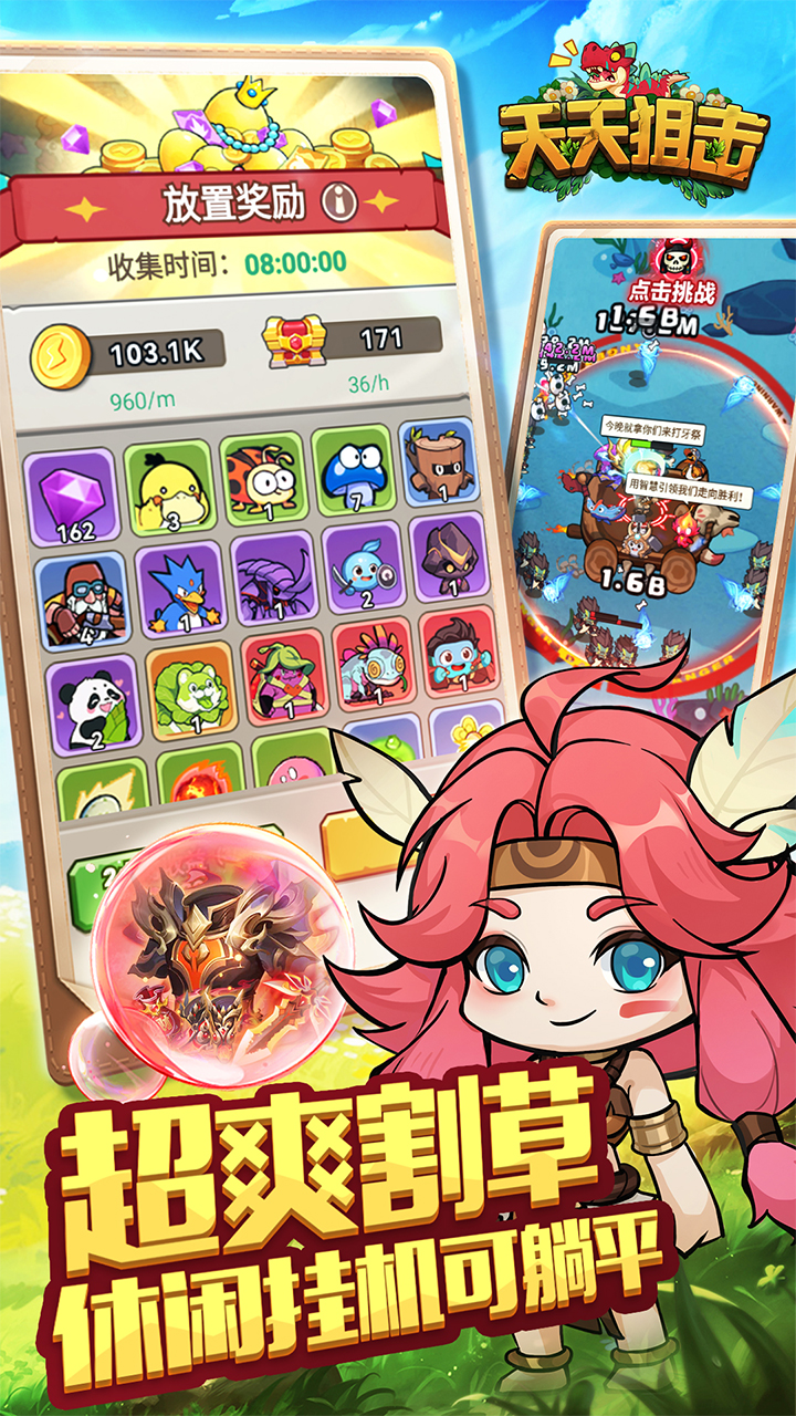 天天狙击(0.05折疯狂小鸡买断版)