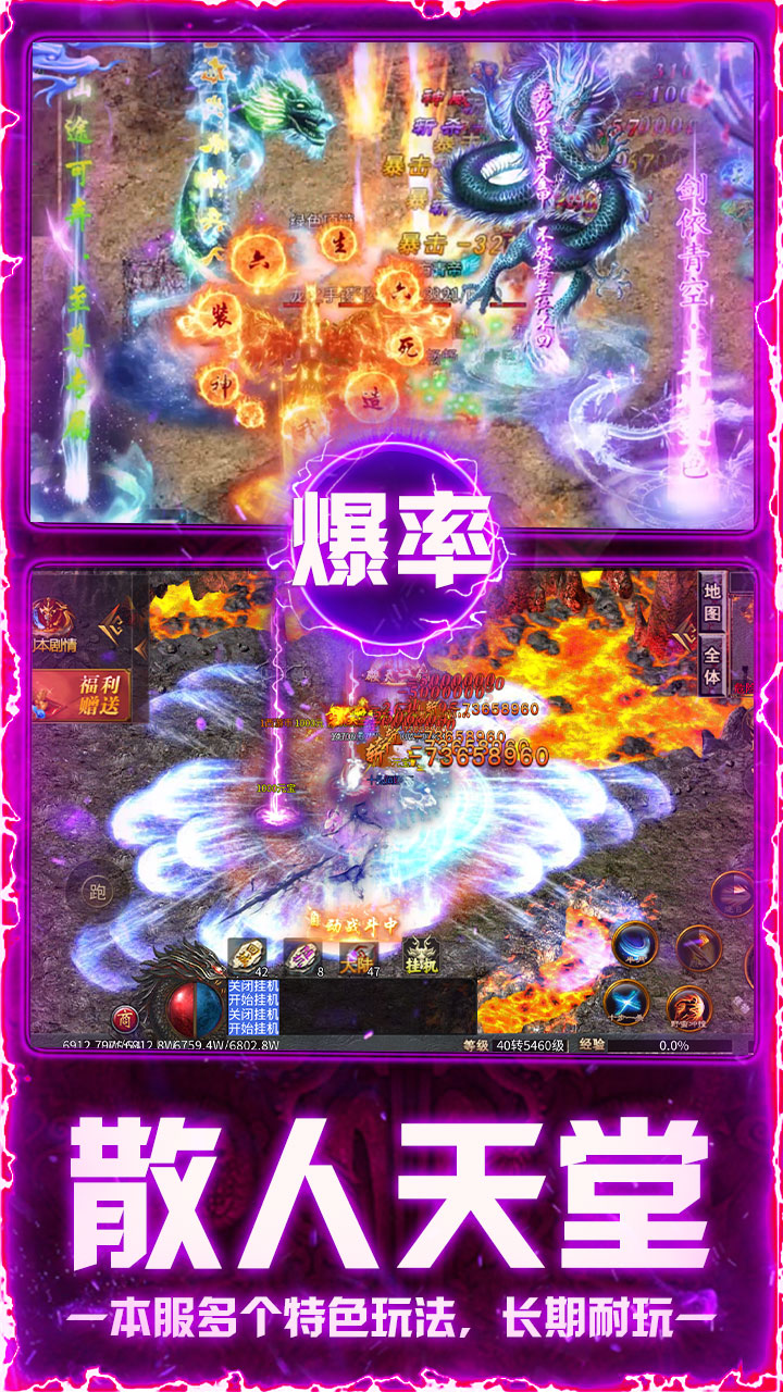 屠龙圣域(铭文大极品)