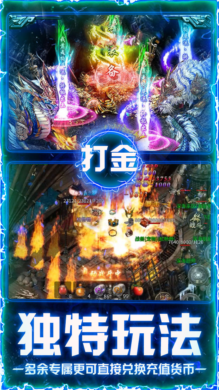 屠龙圣域(铭文大极品)