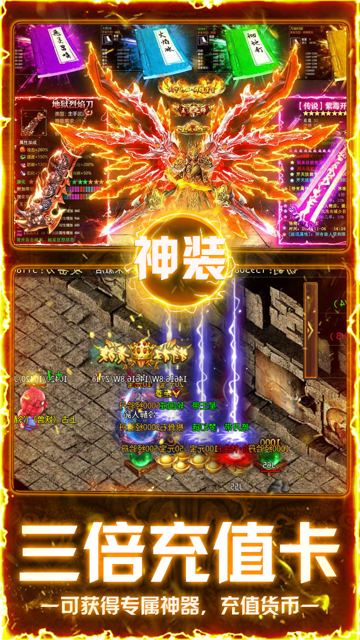 屠龙圣域(铭文大极品)