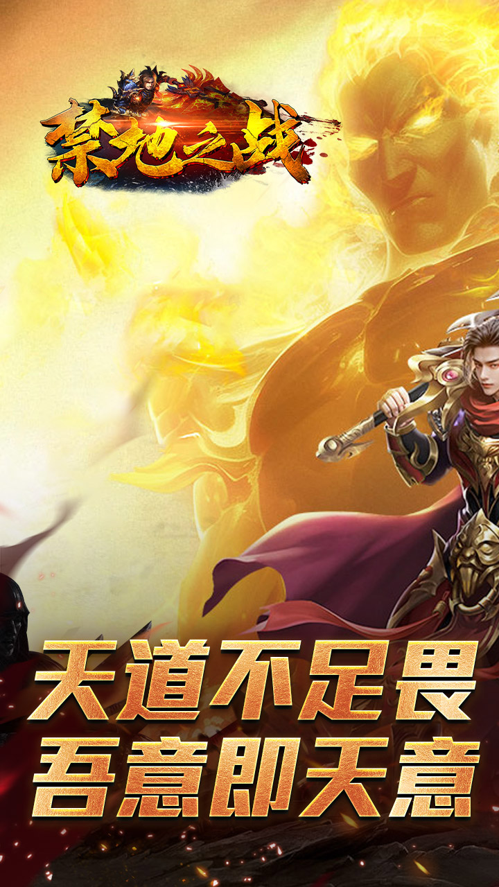 禁地之战(碎墟诸天沉默)