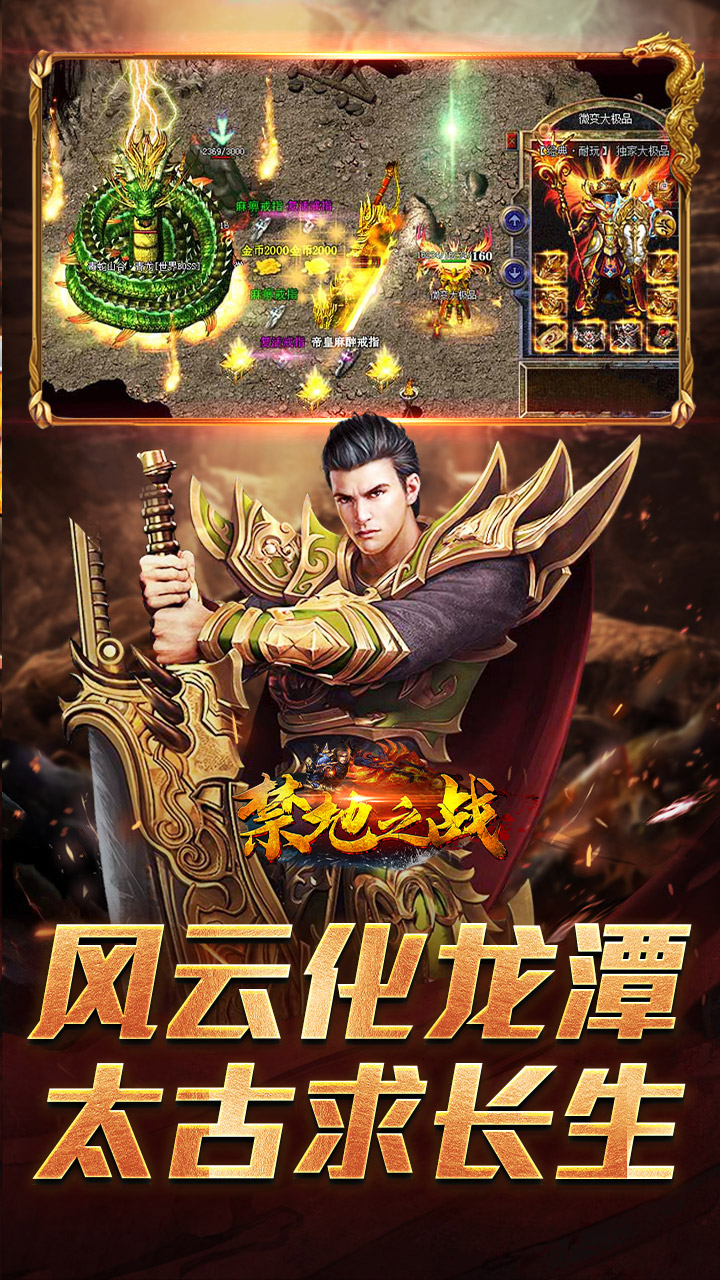 禁地之战(碎墟诸天沉默)