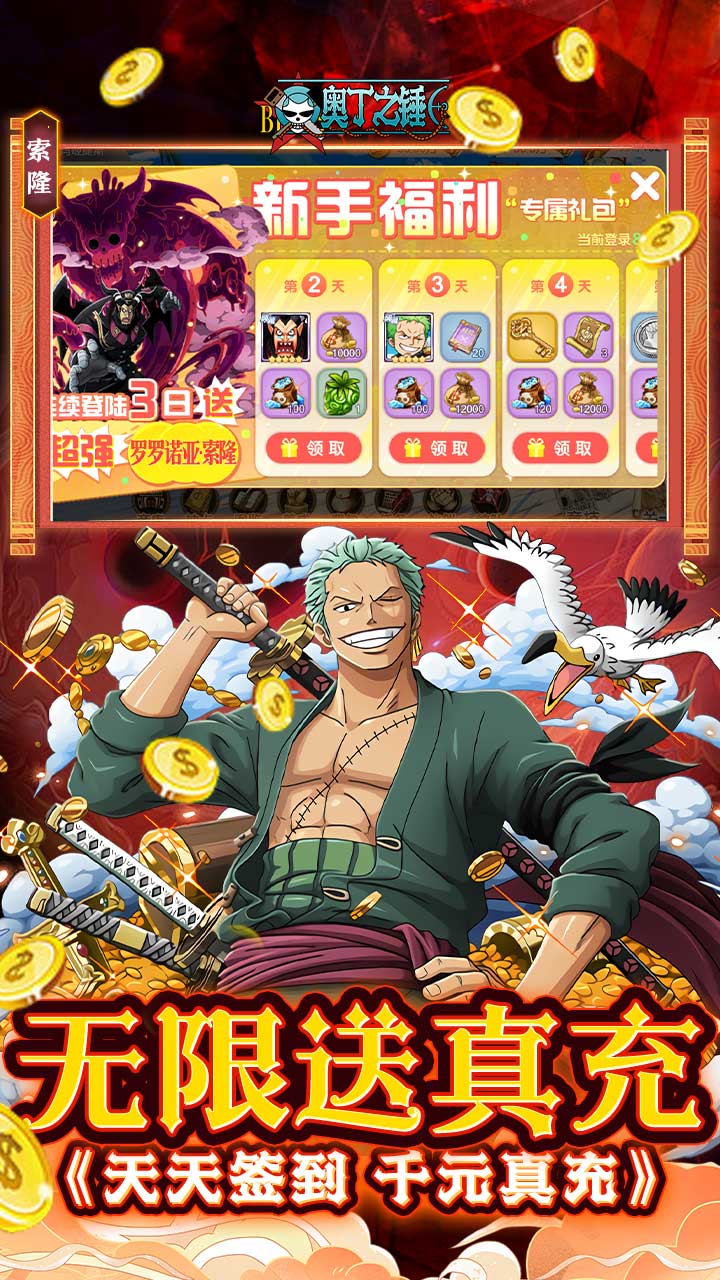 奥丁之锤(免费海贼0.05折)