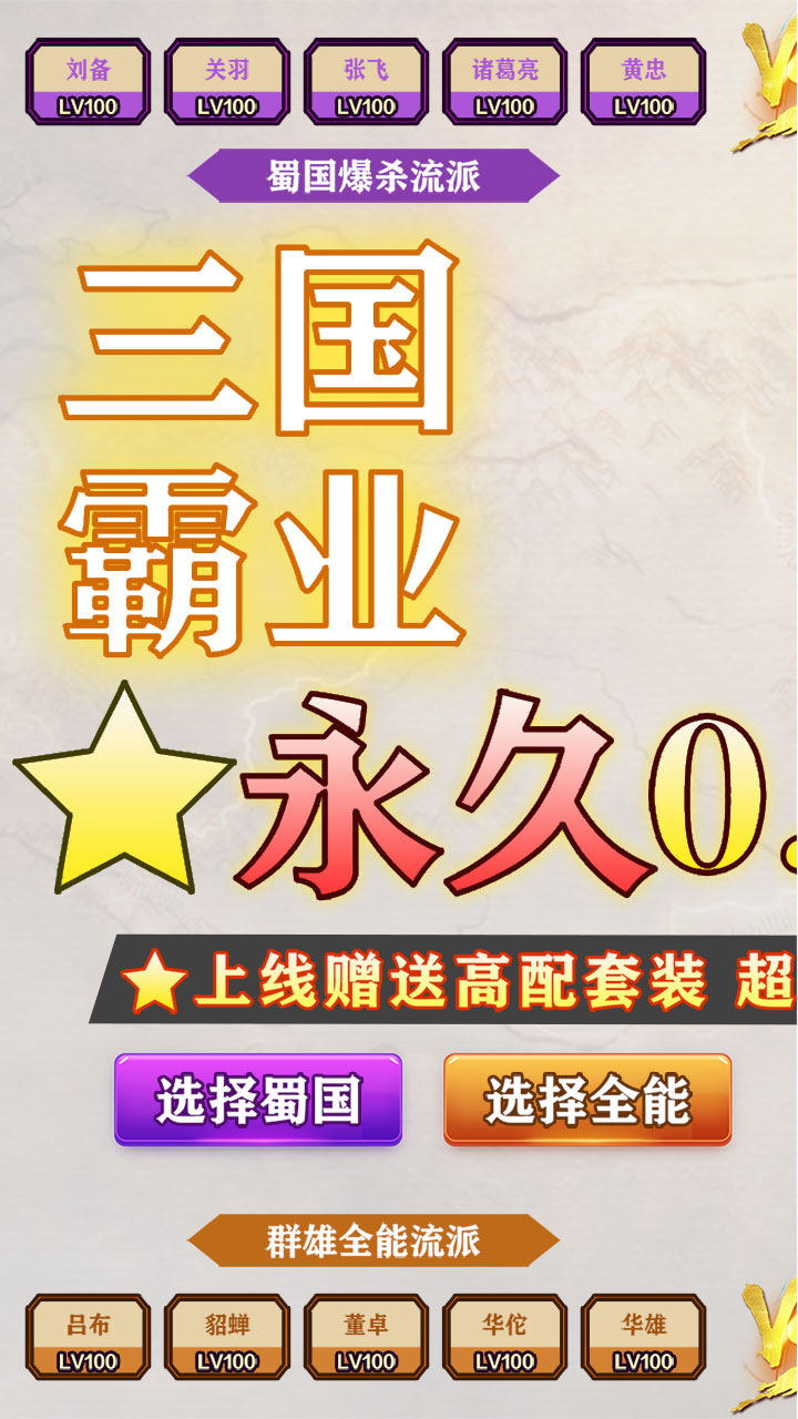 仙迹(免费三国0.05折扣)