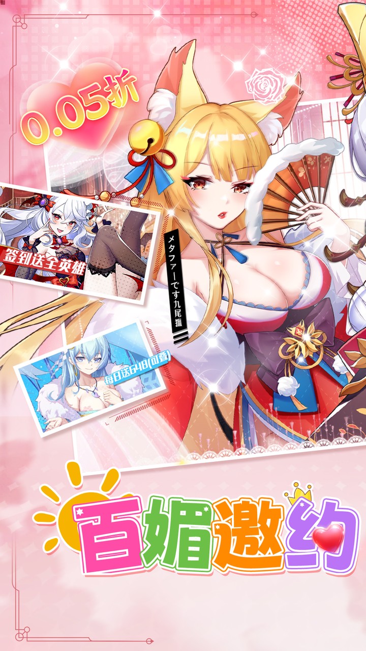 万灵幻想-免费版(0.05折全英雄免费版)