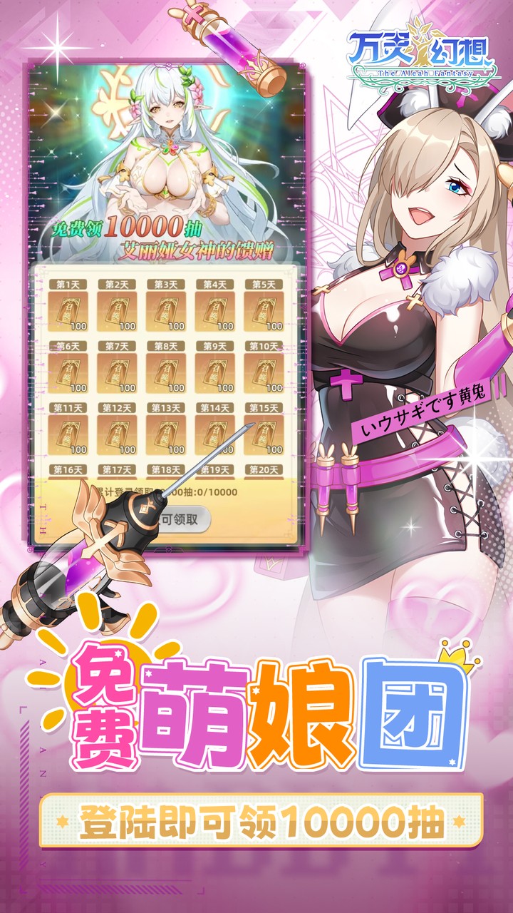 万灵幻想-免费版(0.05折全英雄免费版)