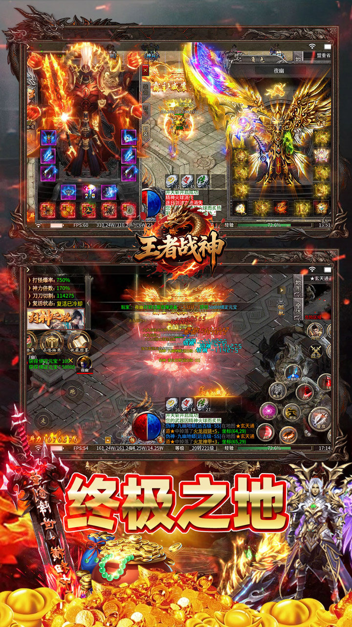 王者战神(开局火龙套)