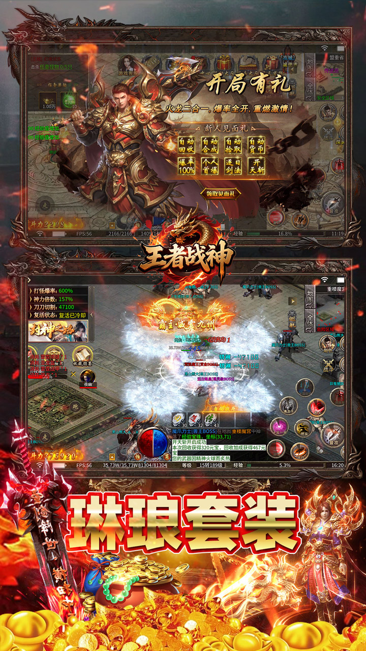 王者战神(开局火龙套)