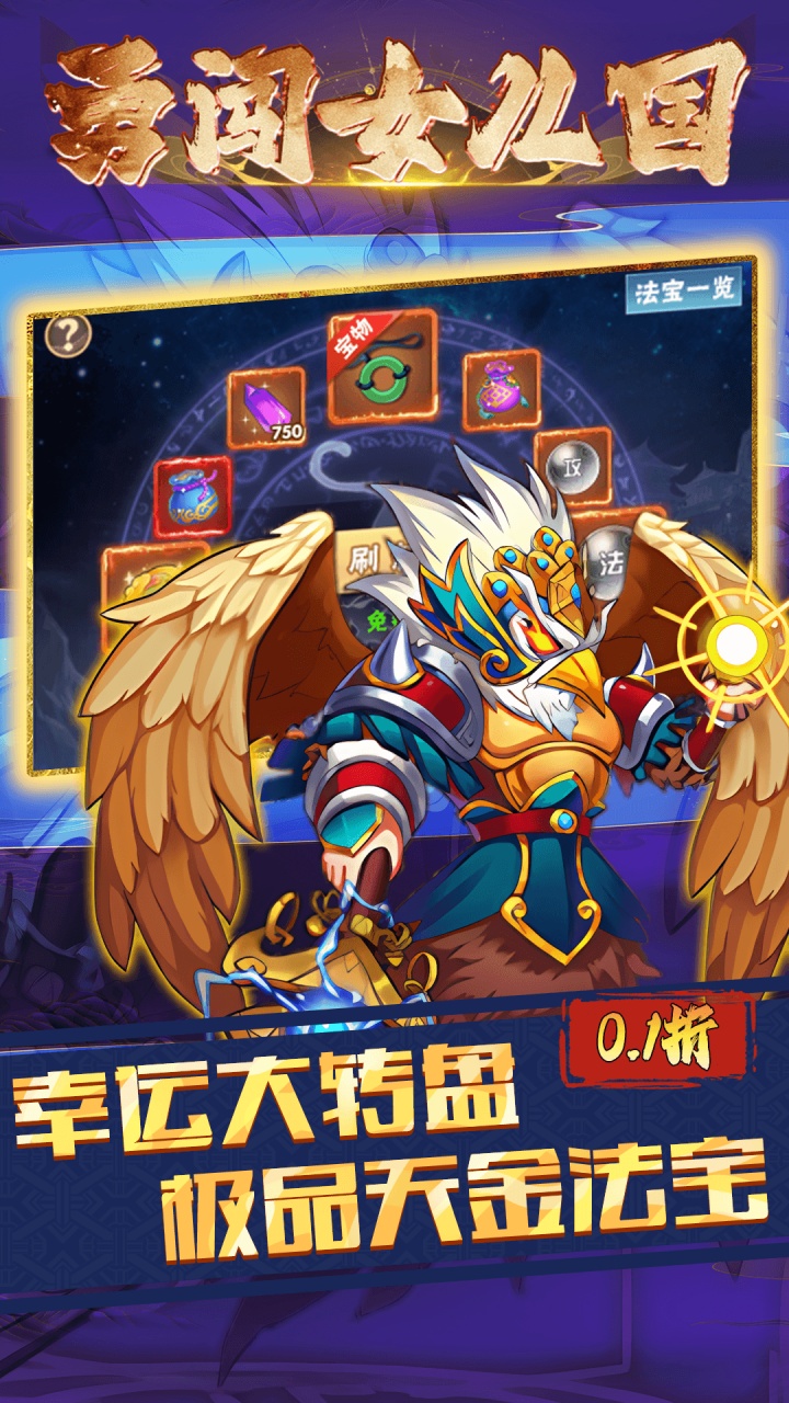 勇闯女儿国(0.1折西游千元买断版)