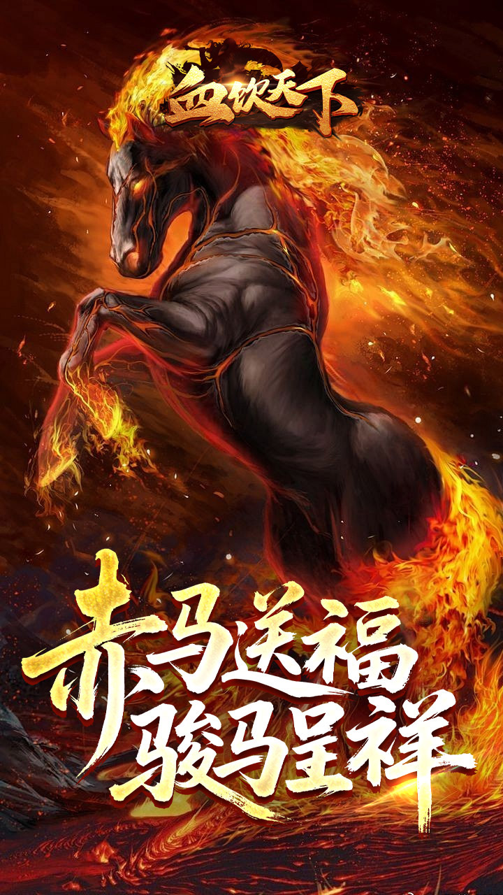 血饮天下(魔噬千变超超超富)