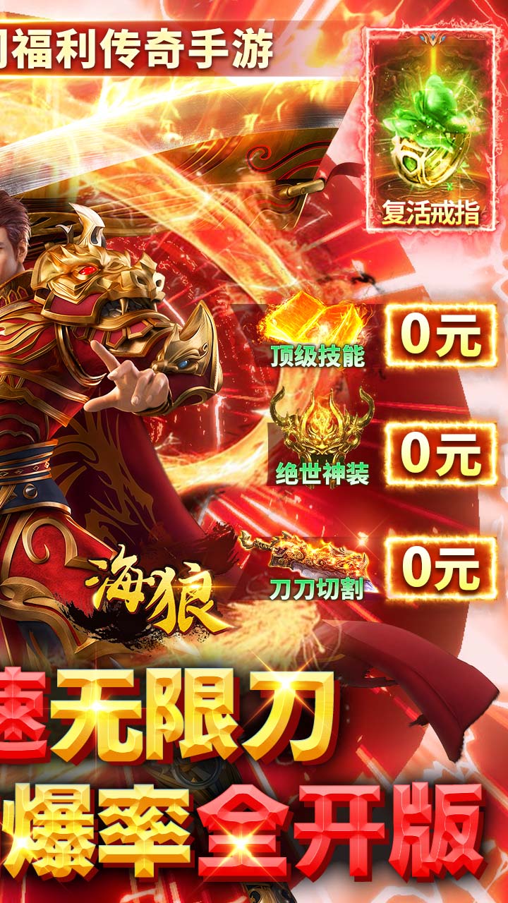 海狼(日送648充值)