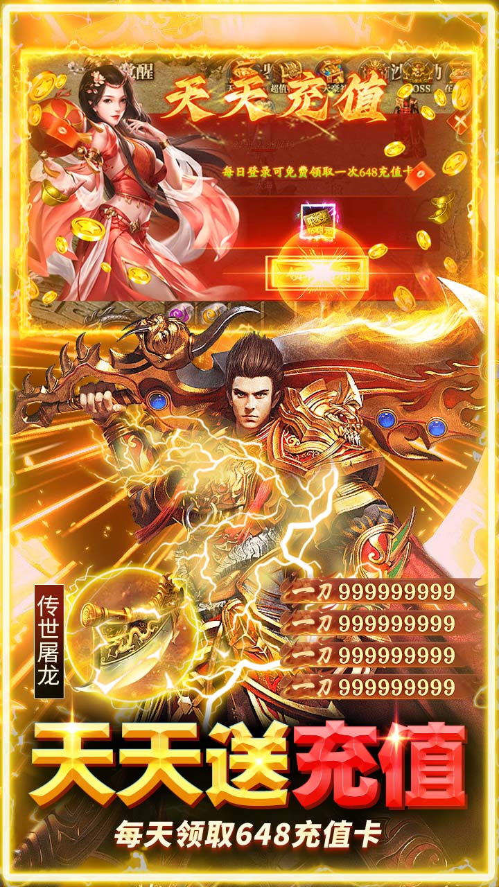 海狼(日送648充值)