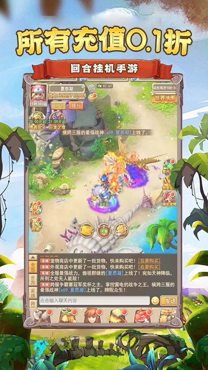 龙刃(0.1折部落崛起)