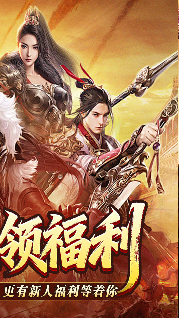 禁地之战(马年火龙神器)