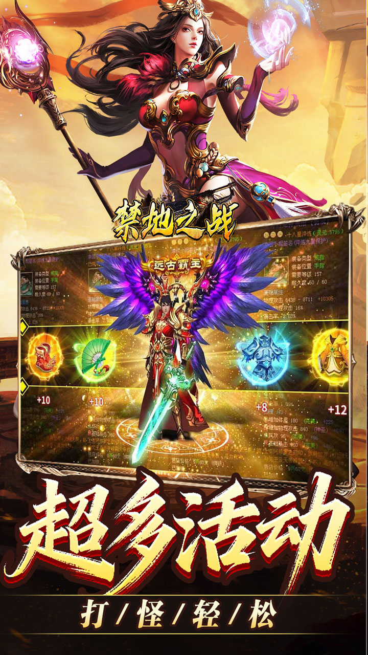 禁地之战(马年火龙神器)