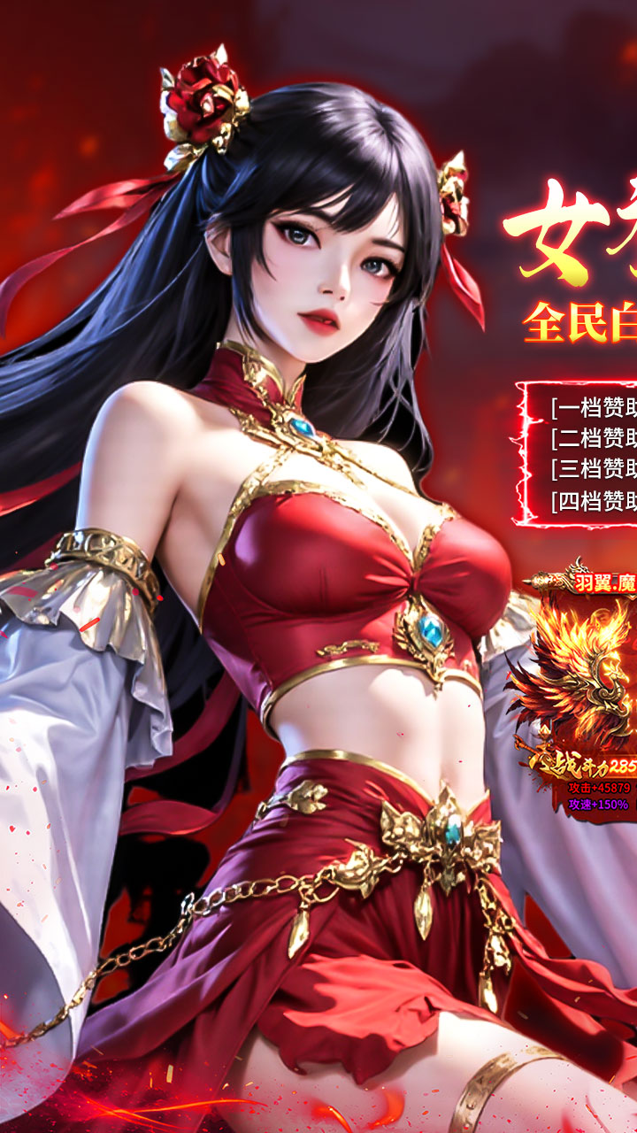 君临传奇(女神传奇福利版)