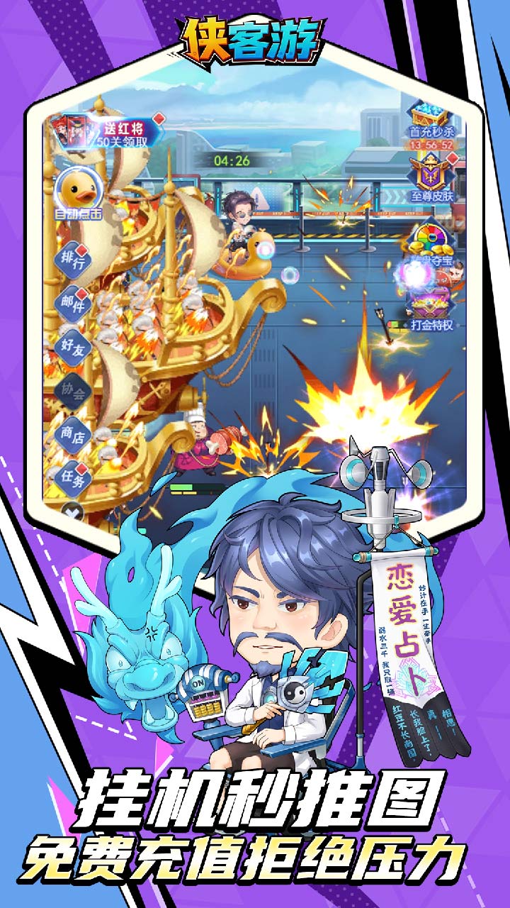 侠客游(0.1折免费万元版三国)