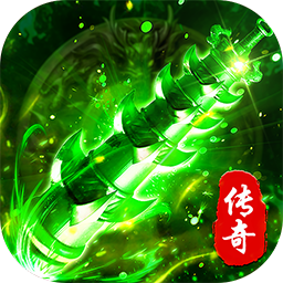 全民祖玛(攻速三职业红包版)