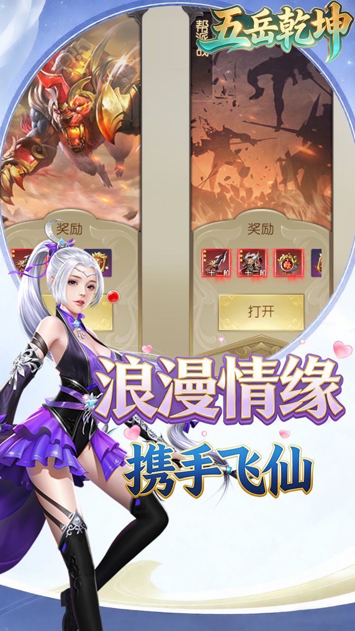 五岳乾坤(0.05折三寸人间)