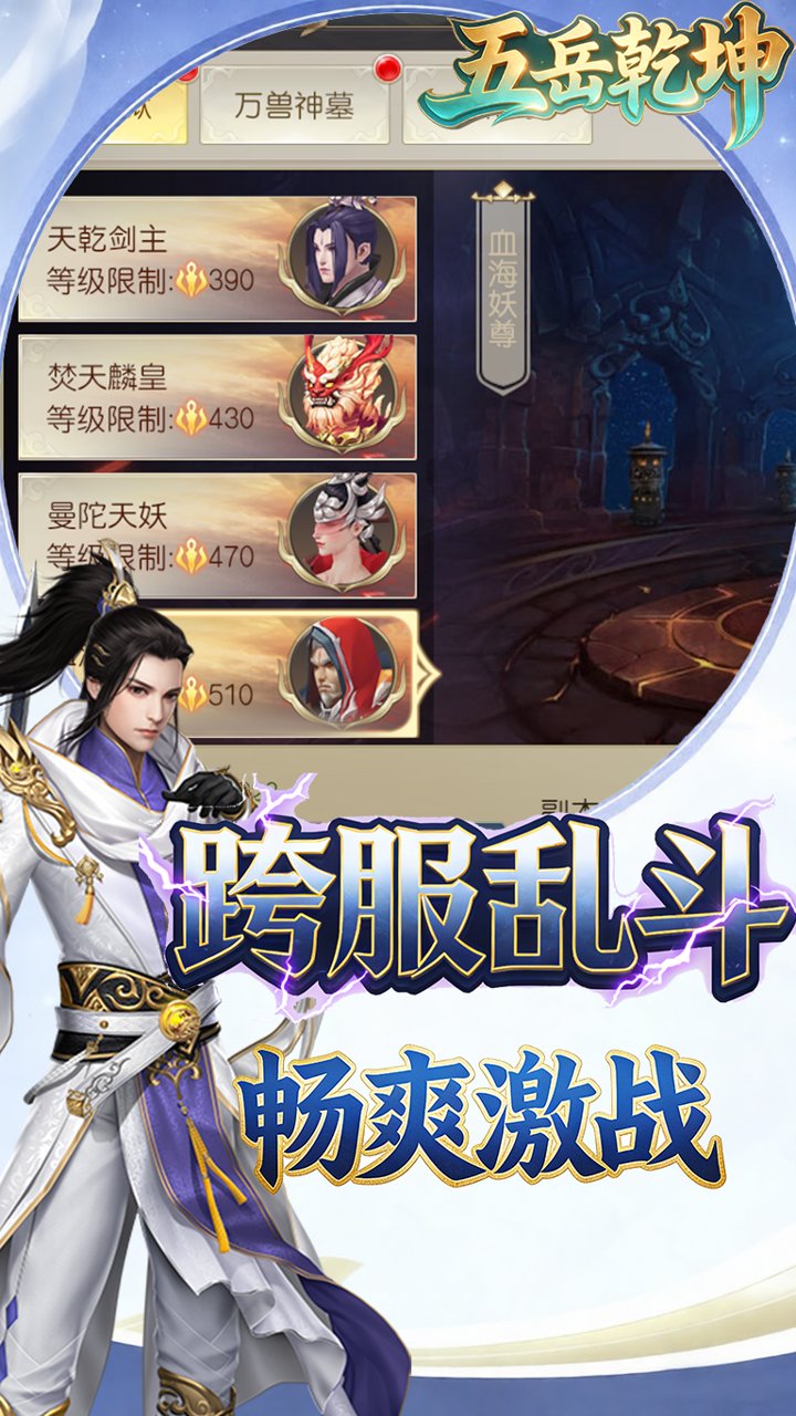 五岳乾坤(0.05折三寸人间)