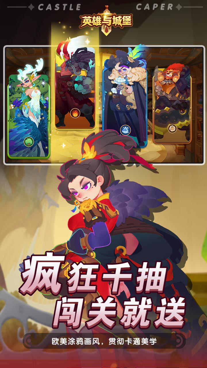 英雄与城堡(首续0.1折)