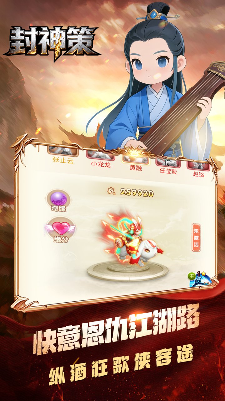 封神策(0.1折仙灵传说)
