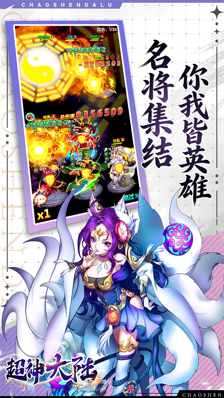 超神大陆(0.1折新三国免费版)